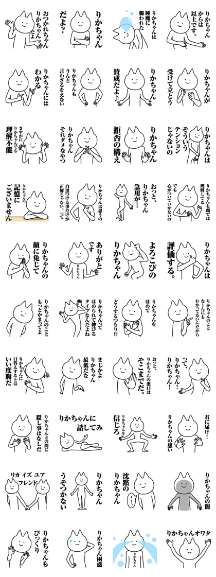 Name Sticker Rika Chan