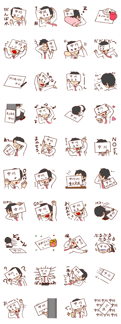 sticker of nakagawa