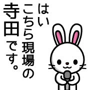 Terada Sticker go