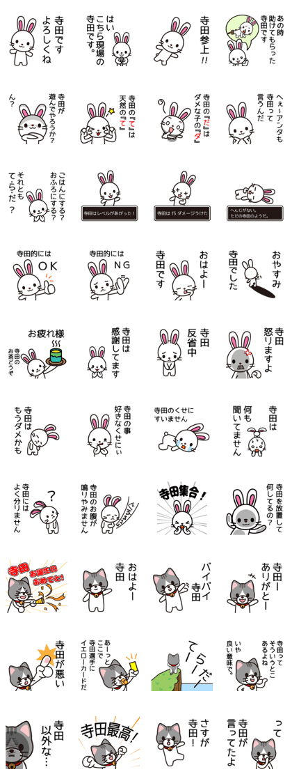 Terada Sticker go