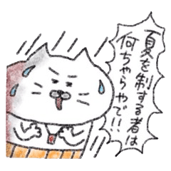 Kansai dialect Uncle cat softry 2
