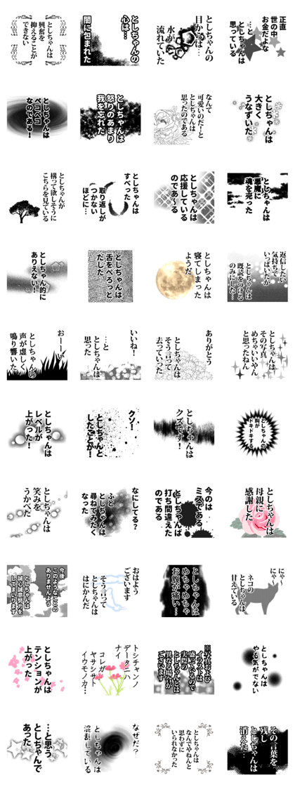 Toshichan narration Sticker!