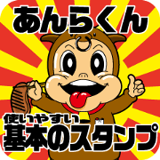 anrakun Sticker