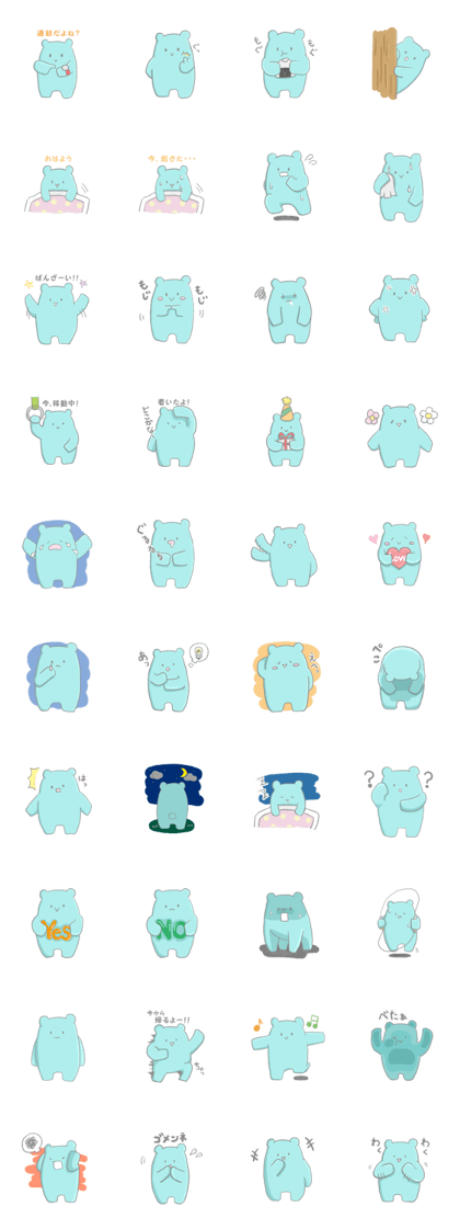 Happy Blue bear