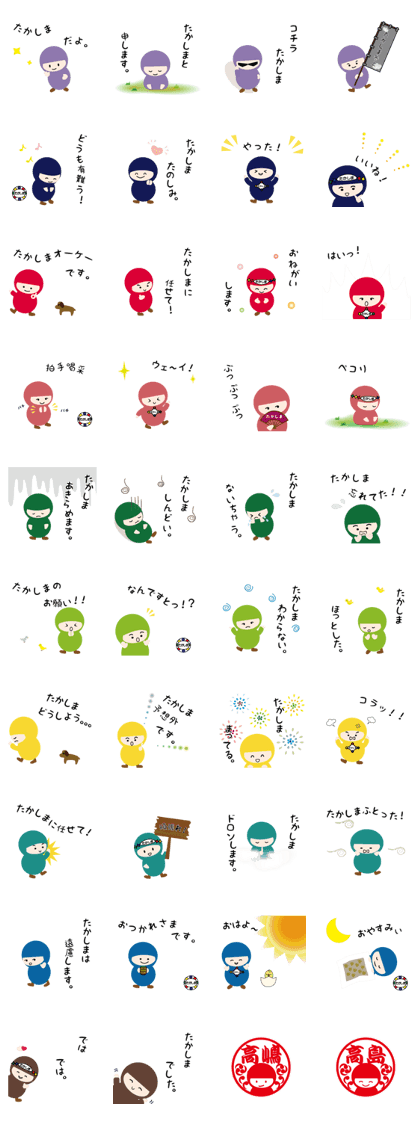 NAME NINJA "TAKASHIMA"