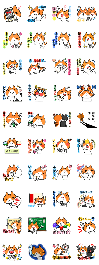 GAME CAT UTA
