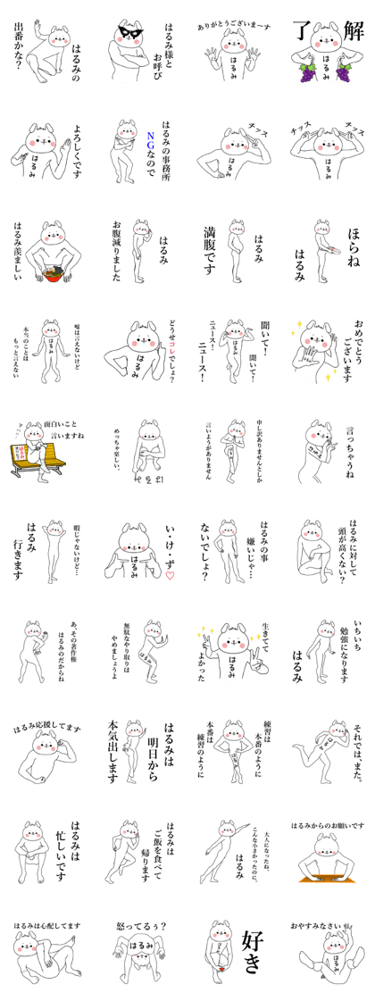 Bunny Sticker Harumi
