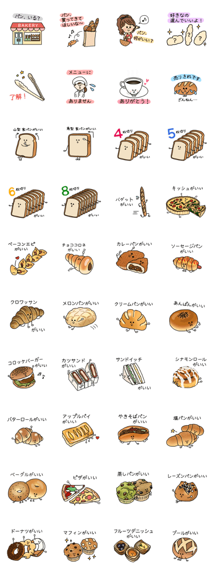 Can you get some bread at the bakery?