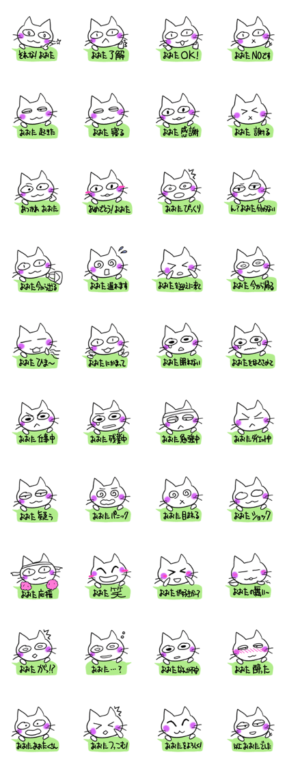 Name sticker of OOTA