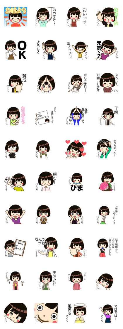 SAKURA Name Sticker1
