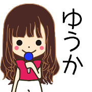 YUKA Name Sticker!1