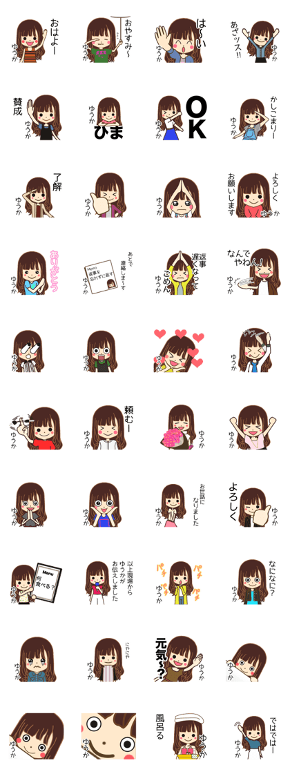 YUKA Name Sticker!1