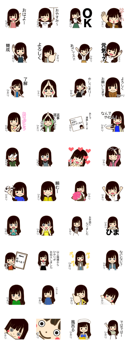 HIKARI Name Sticker1