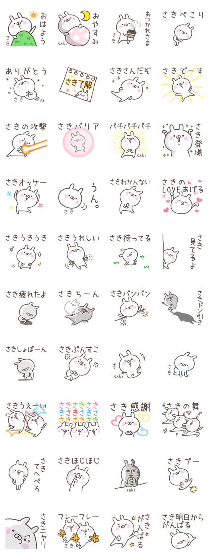 SAKI's basic pack,cute rabbit