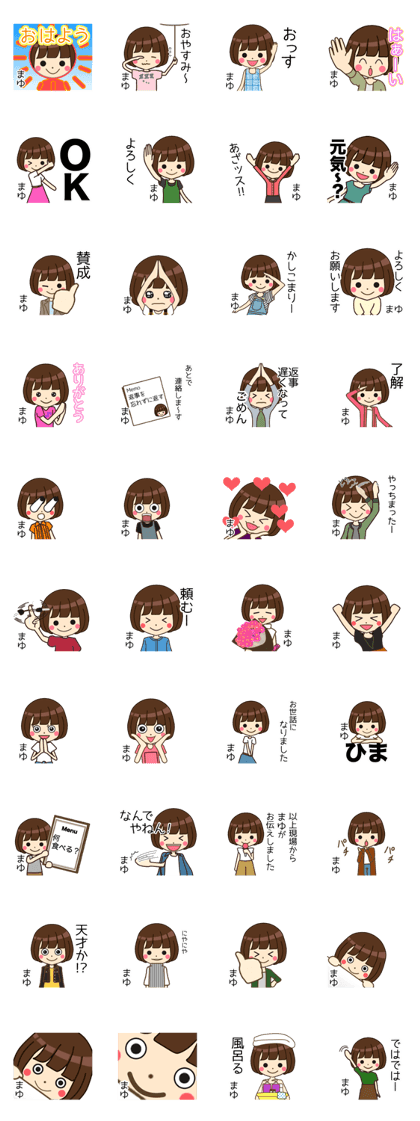 MAYU Name Sticker1