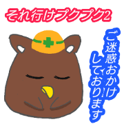 Owl named Puku Puku2