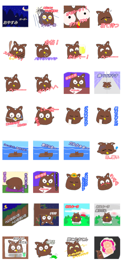 Owl named Puku Puku2