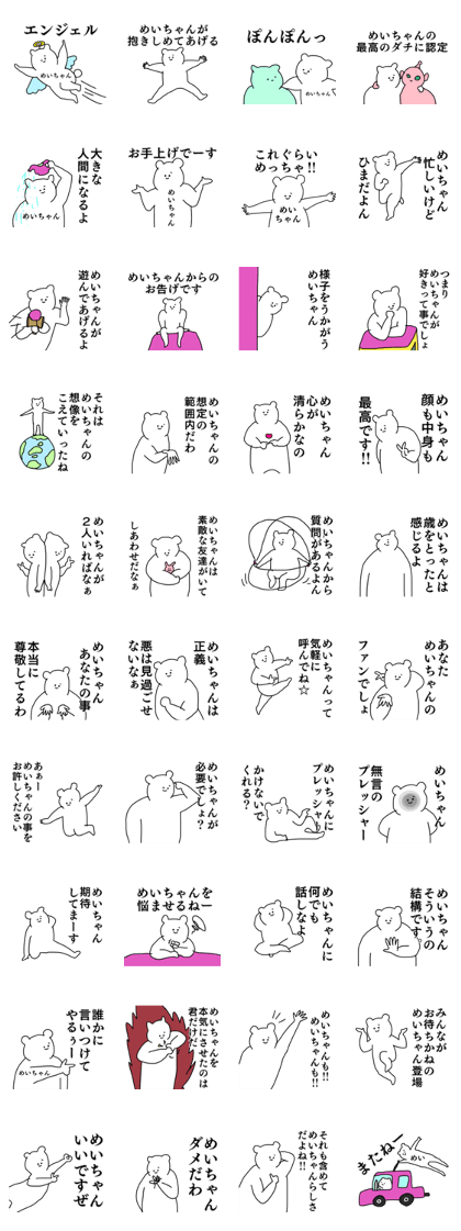 Name sticker Meichan can be used