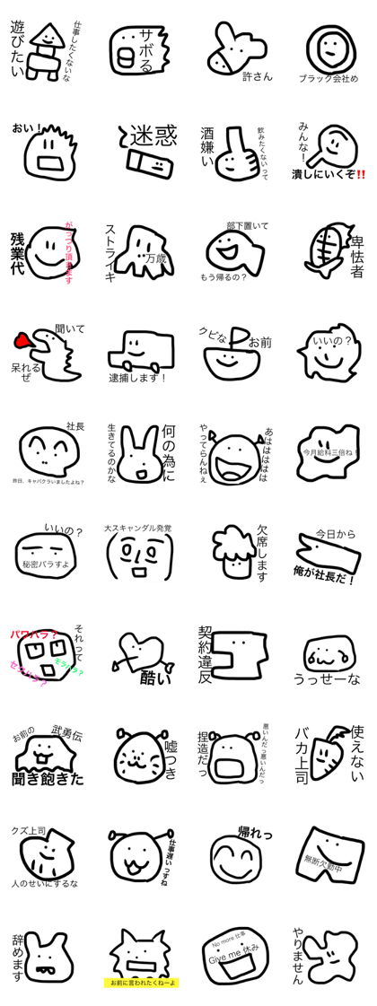 sarcastic job stickers