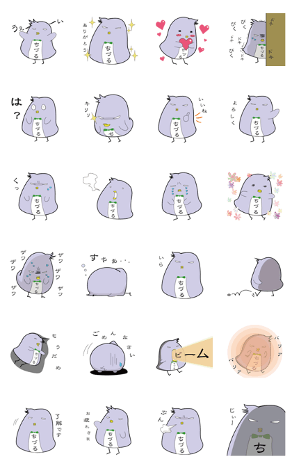 Chizuru's name sticker