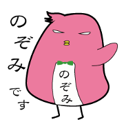Nozomi's name sticker
