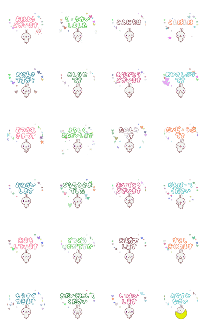 Little Rabbit and Stars and Hearts 2