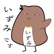 Izumi's name sticker