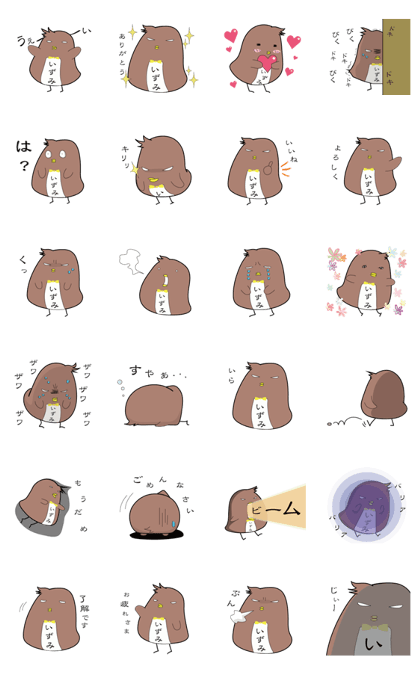 Izumi's name sticker
