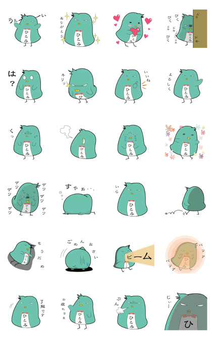 Hitomi's name sticker