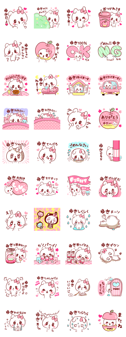 Is loved;YUKIchan