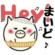 TAMA NEKO KANSAI dialect version