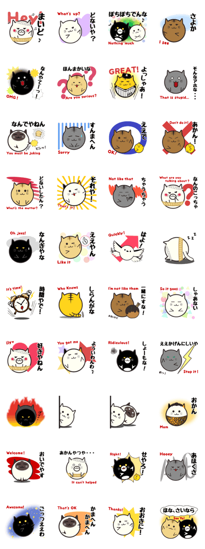 TAMA NEKO KANSAI dialect version