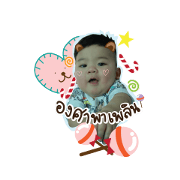 aongsa paplean