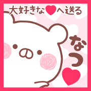 LOVE NATSU STICKER