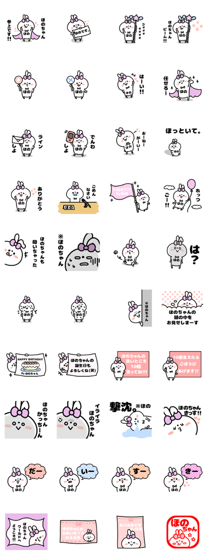HONOCHAN STICKERS