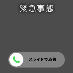 飛び出す ドッキリ着信スタンプs2 Line スタンプ Line Store 飛び出す ドッキリ着信スタンプs2 Line スタンプ Line Store