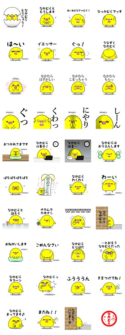 NAKAMURA exclusive sticker 1