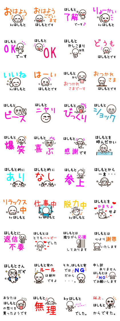 Sticker of HASIMOTO uses.