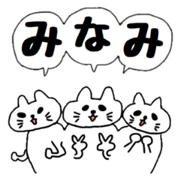 minami is sticker