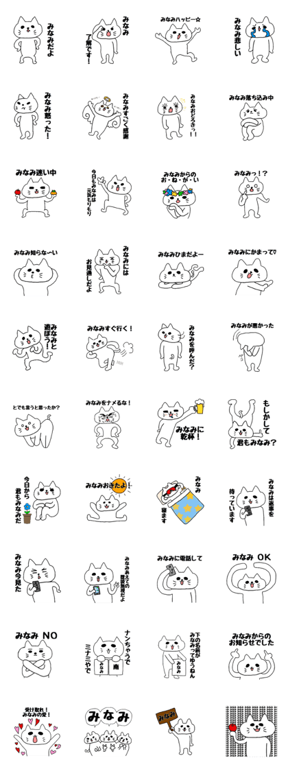 minami is sticker
