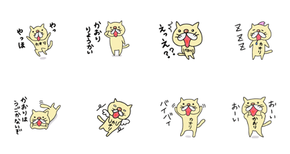 kaori's sticker love