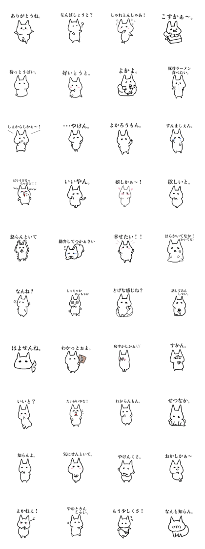 Hakata dialect Simple