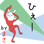 Tiny Masachan dedicated