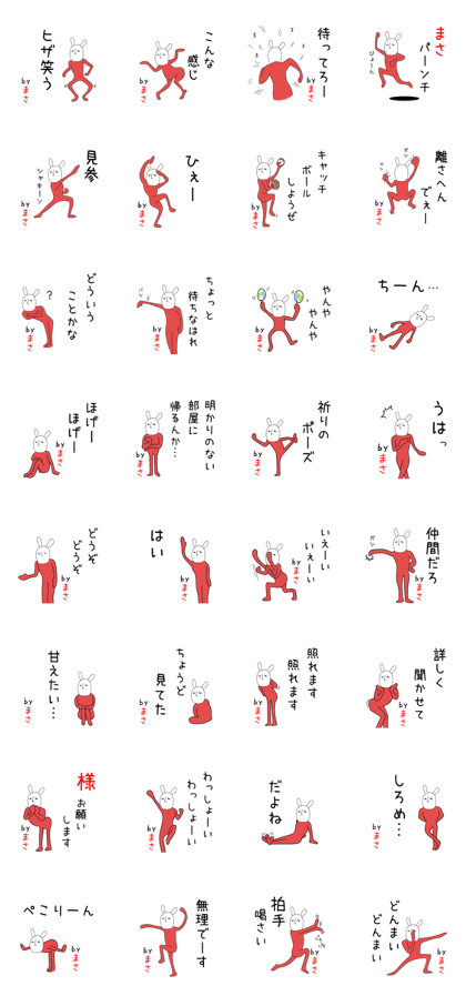 Tiny Masachan dedicated