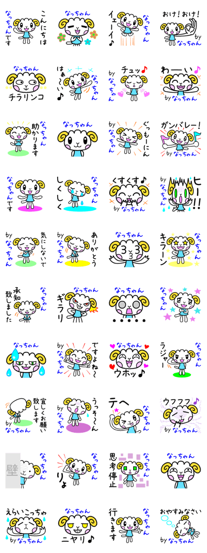 Name Sticker of " Natchan "