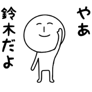 suzuki no Sticker