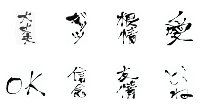 positive japanese word's stamp!