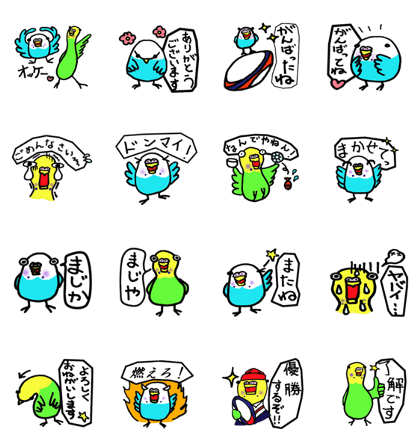 Sekisei parakeet
