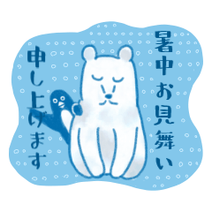 Sirokumasan summer greeting sticker