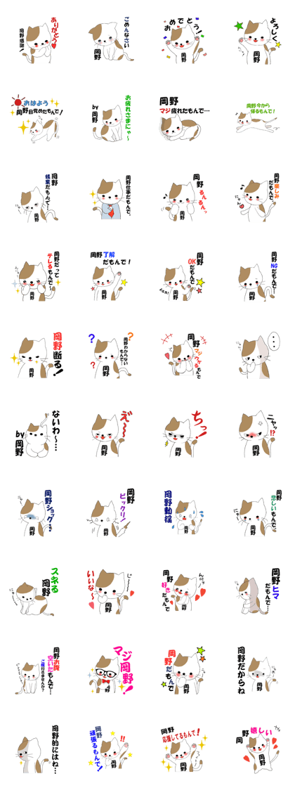 Sticker for all Okano!!2